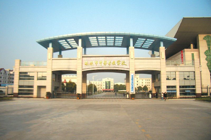 江蘇南通中等專業學校2020年有哪些專業