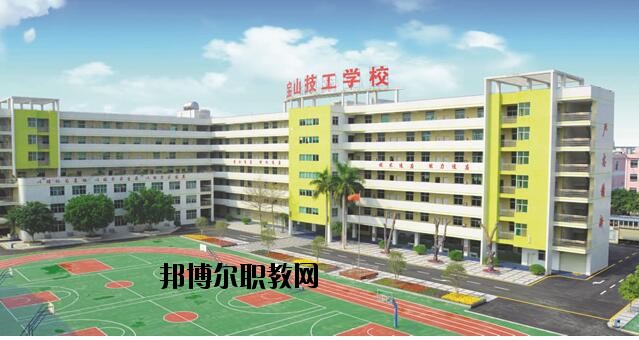 深圳寶山技工學校2020年學費、收費多少