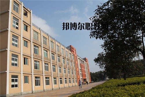 川南職業技術學校2020年報名條件、招生要求、招生對象