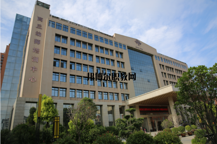 商丘幼兒師范學校怎么樣、好不好