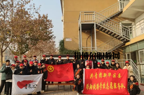 石家莊路翔鐵路中等專業學校