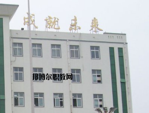 襄城職業(yè)技術教育中心2021年報名條件、招生要求、招生對象