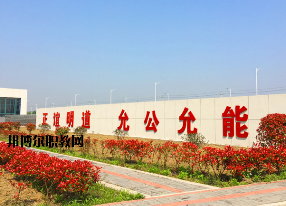 蕪湖財經工業學校2020年招生辦聯系電話