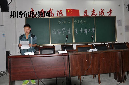安縣職業中專學校怎么樣、好不好