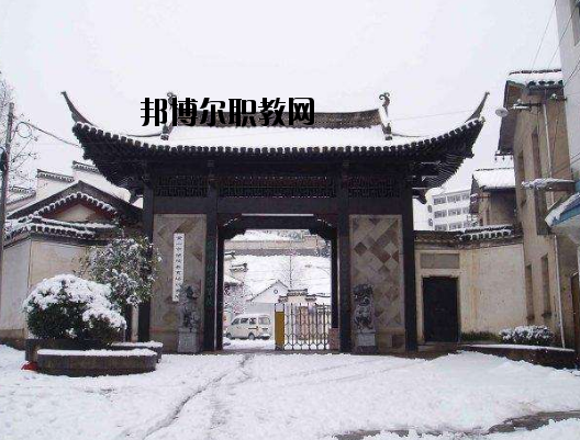 徽州師范學校2020年招生辦聯(lián)系電話