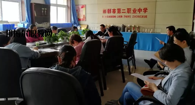 邯鄲第二職業中學
