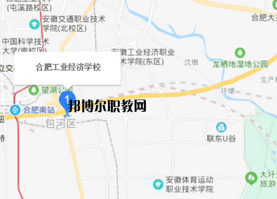 合肥工業學校地址在哪里
