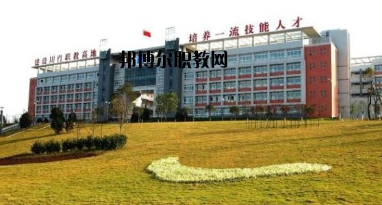 自貢錦江職業技術學校2020年報名條件、招生要求、招生對象