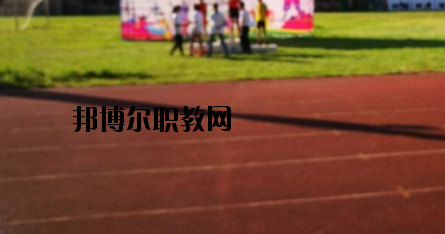桂林民族職業(yè)技術學校怎么樣、好不好