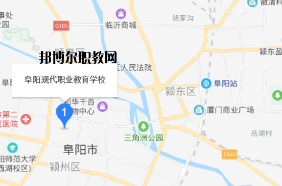阜陽現代職業教育學校地址在哪里