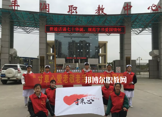 唐山豐潤綜合職業技術教育中心