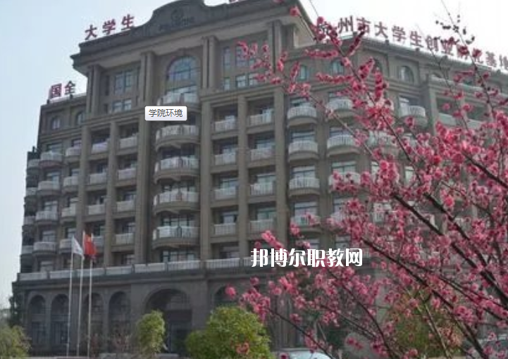 浙江新世紀經貿專修學院2020年報名條件、招生要求、招生對象