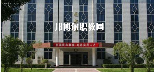 西安商貿旅游技師學院2020年招辦聯系電話