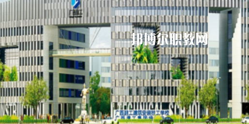 廣西第二建筑安裝技工學校2020年有哪些專業