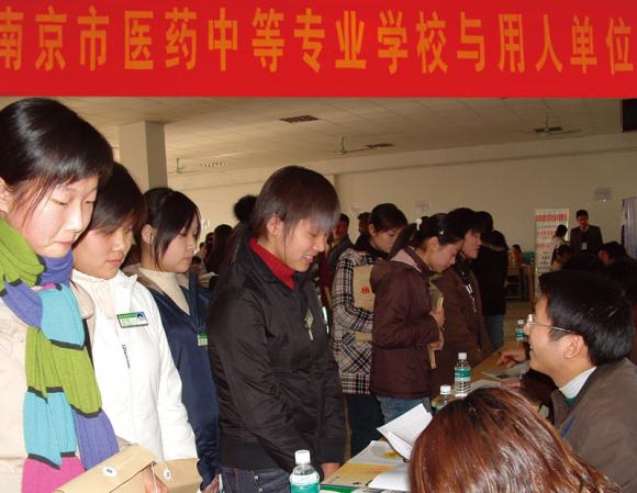 南京醫(yī)藥中等專業(yè)學(xué)校2020年報(bào)名條件、招生要求、招生對(duì)象