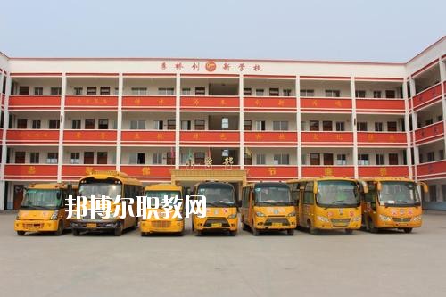 新蔡職業中等專業學校2021年有哪些專業