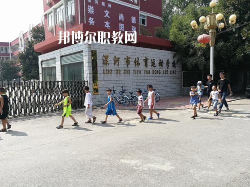 漯河體校2021年報(bào)名條件、招生要求、招生對(duì)象