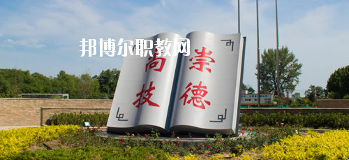 陜西交通技師學院2020年招生辦聯系電話