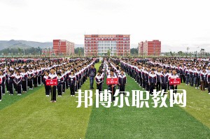 西昌第一職業(yè)技術中學2020年招生辦聯系電話