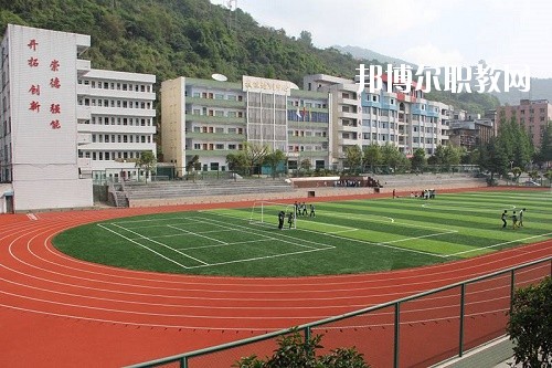 滎經縣職業高級中學2020年招生簡章
