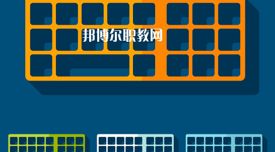 臨夏州民族學(xué)校2020年學(xué)費、收費多少