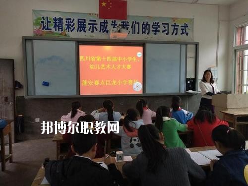 蓬安縣巨龍職業中學2020年有哪些專業