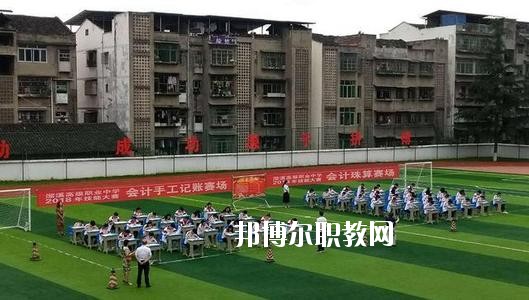南充瀠溪高級職業中學2020年有哪些專業