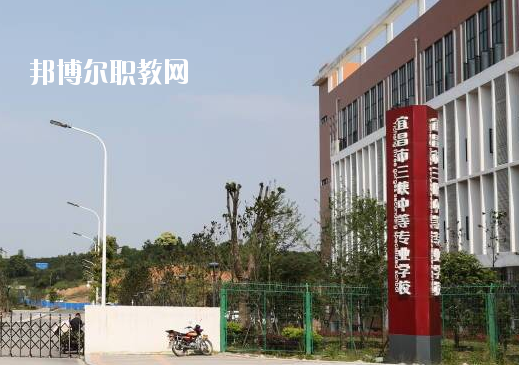 宜昌市三峽中等專業學校7
