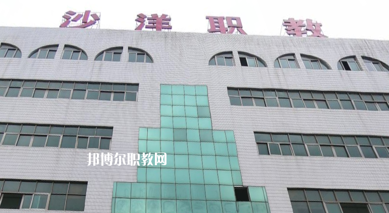 沙洋職業技術教育中心5