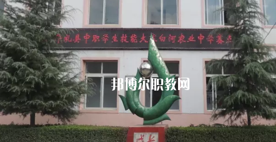 禮縣白河農業中學怎么樣、好不好