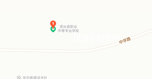 靈臺縣職業中等專業學校地址在哪里 