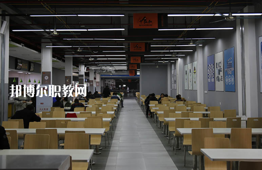 重慶人文藝術職業學校食堂