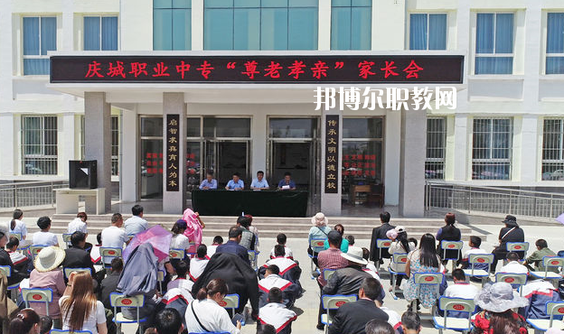 慶城職業中專2020年學費、收費多少