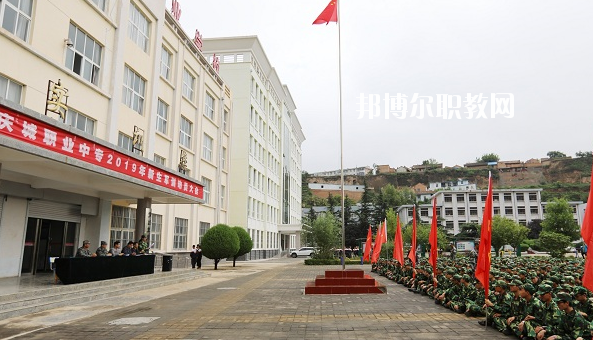 慶城職業中專2020年報名條件、招生要求、招生對象