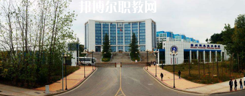 貴州職業技術學院中職部2020年報名條件、招生要求、招生對象