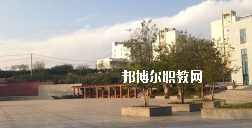 黔西南民族職業技術學院(中職部)怎么樣、好不好