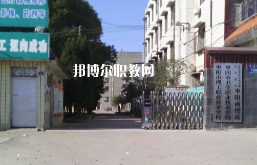 棗陽理工職業技術學校