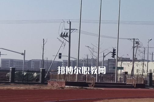 固鎮縣職業技術學校2020年招生簡章