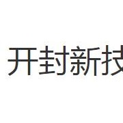 開封新技術中等職業學校