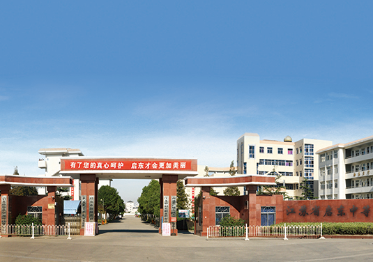江蘇啟東中等專業學校怎么樣、好不好