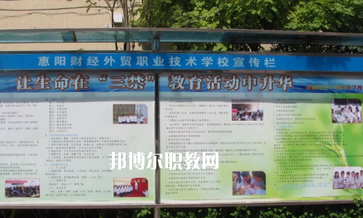 惠州惠陽財經外貿職業技術學校2020年招生錄取分數線