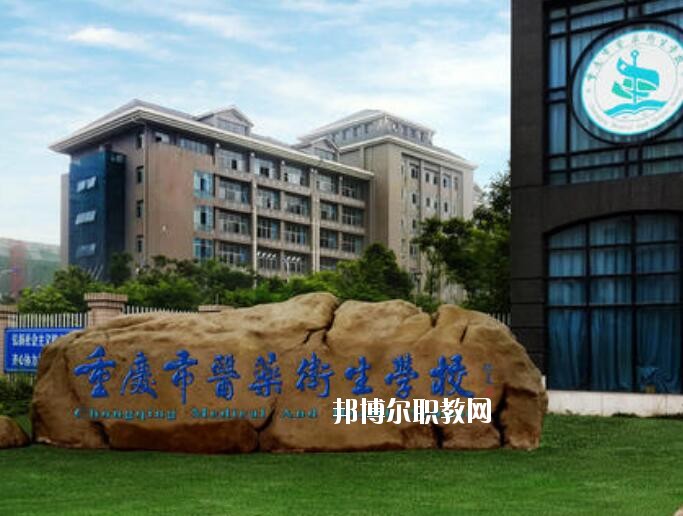 重慶2020年初中生上衛校好不好