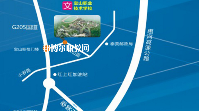 惠州寶山職業技術學校地址在哪里  