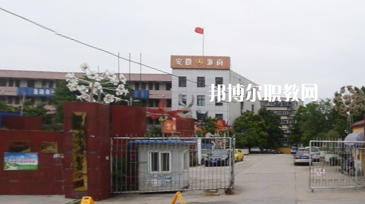 淮南市交通中等專業學校2020年招生辦聯系電話 