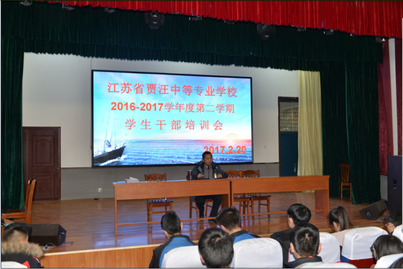 江蘇省賈汪中等專業學校網站網址