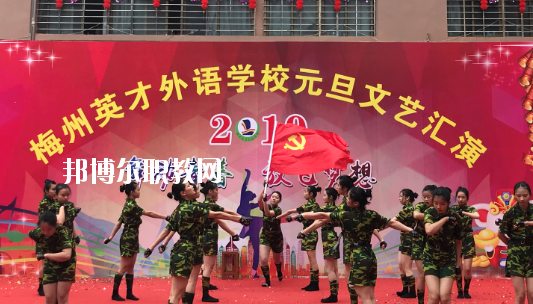 梅州英才外語學(xué)校怎么樣、好不好