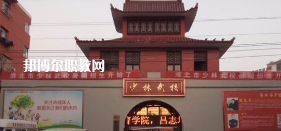 淮北市樹人中等專業(yè)學(xué)校2020年報名條件、招生要求、招生對象 