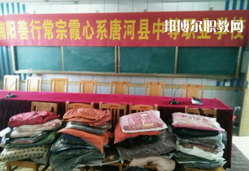 唐河縣中等職業學校2021年報名條件、招生要求、招生對象