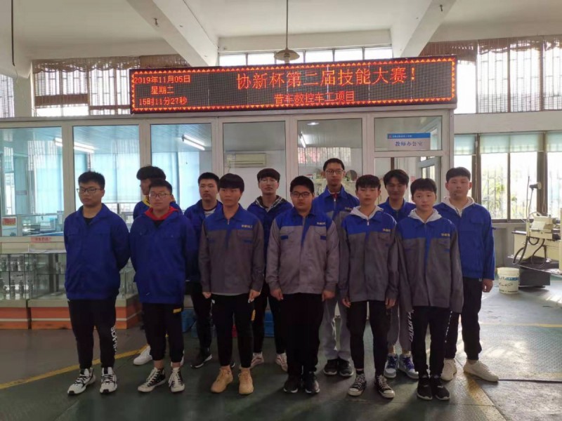 無(wú)錫協(xié)新技工學(xué)校2020年報(bào)名條件、招生要求、招生對(duì)象