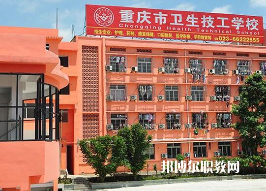 重慶2021年讀衛?？梢钥即髮W嗎